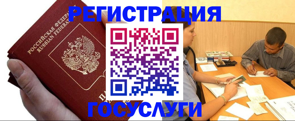 прописка в Лесном