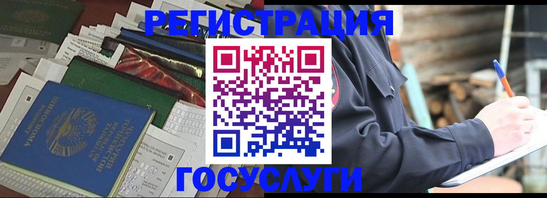 временная регистрация в Лесном