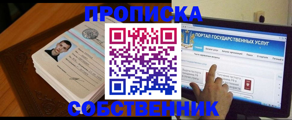 временная регистрация в квартире в Лесном