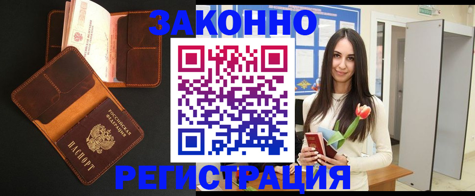 временная регистрация адрес в Лесном