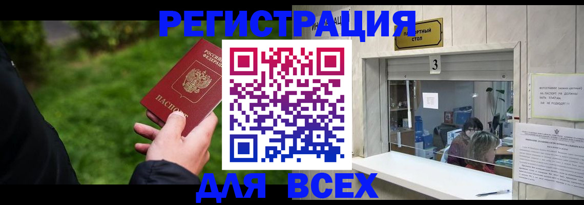 временная регистрация для школы в Лесном