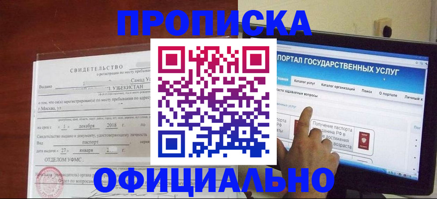найти адрес прописки в Лесном