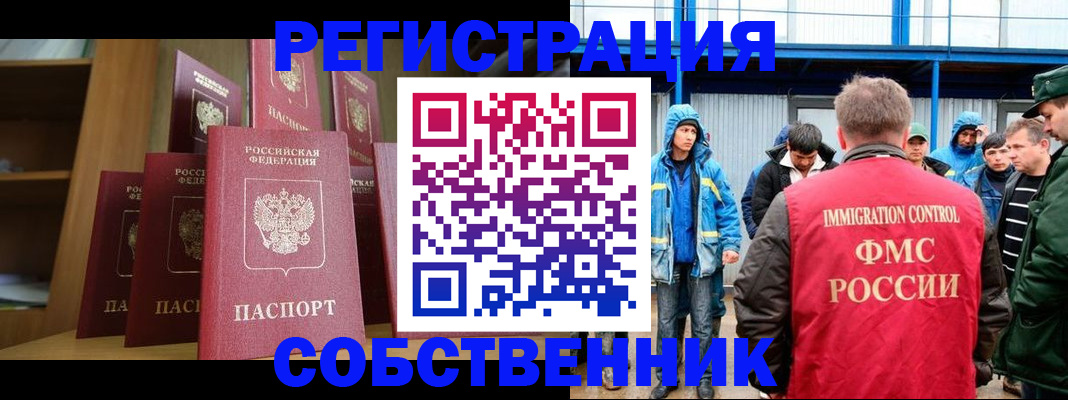 прописка для кредита в Лесном