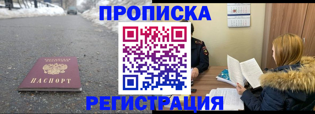 временная регистрация 2025 в Лесном
